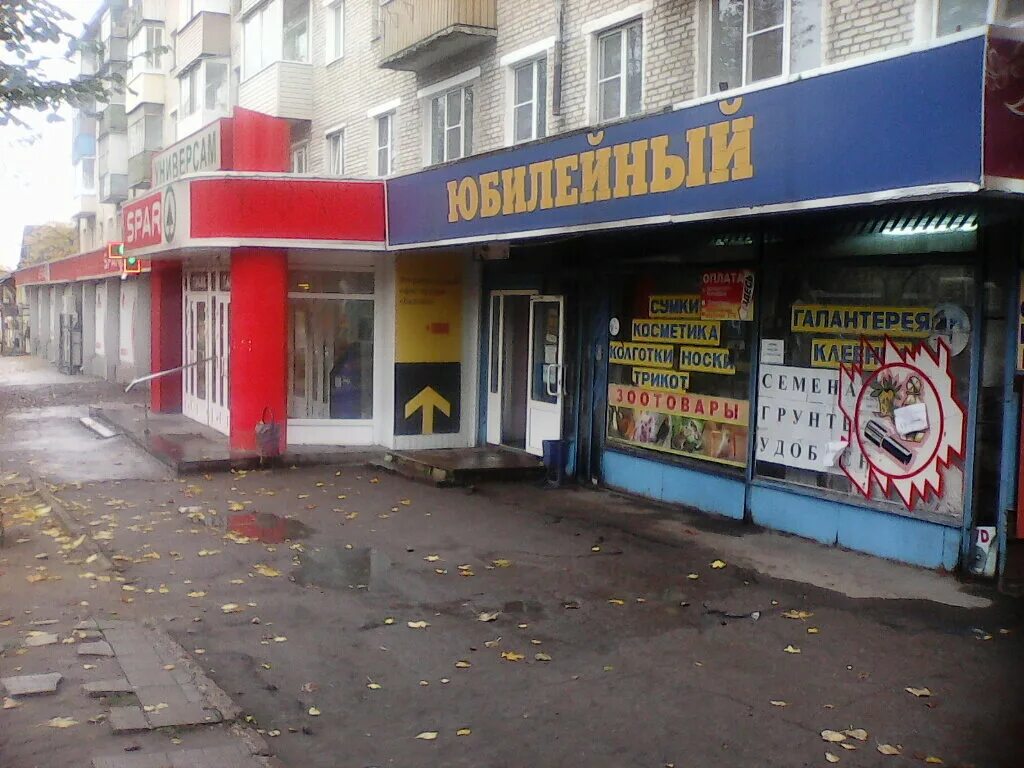 Пролетарский ул кутузова 131а тула фото Yubileyny, shopping mall, Tula, Kutuzova Street, 16 - Yandex Maps