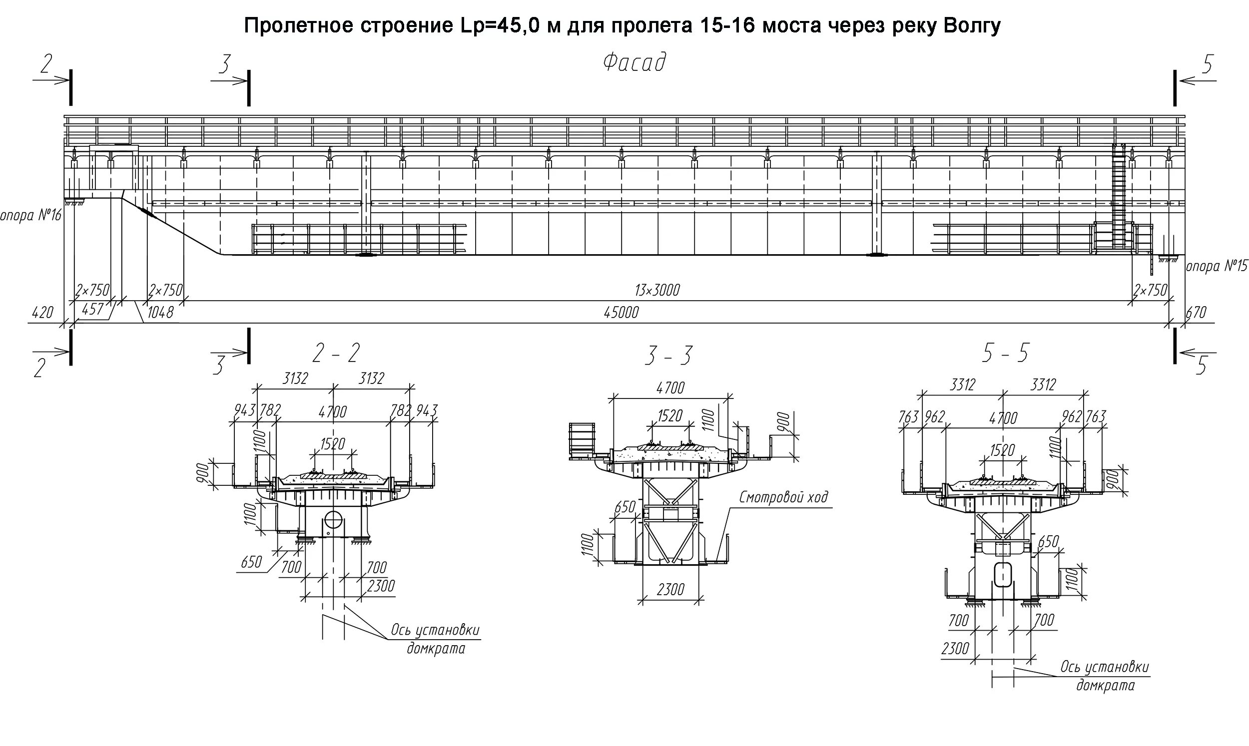 Пролетное строение фото Рабочая документация на пролетные строения Lр=45.0 м и Lр=55.0 м в составе проек