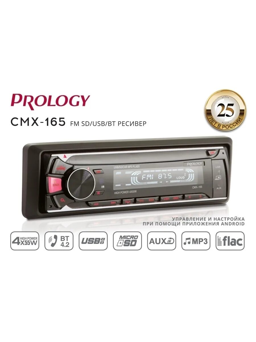 Пролоджи как подключить блютуз Автомагнитола PRCMX165 Bluetooth, SD/USB PROLOGY 38301360 купить в интернет-мага