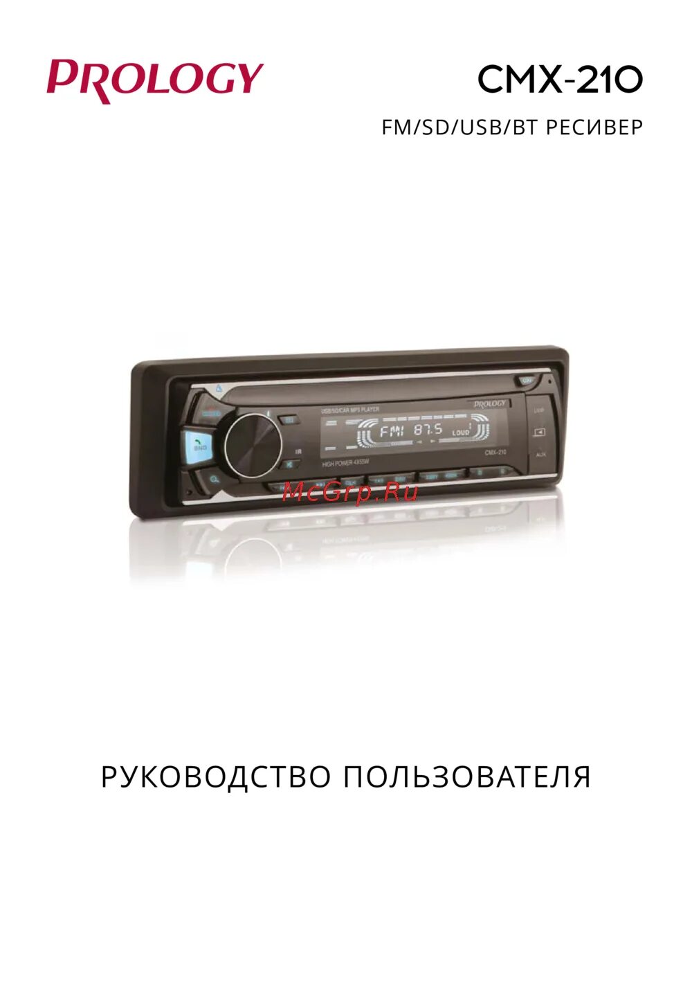 Пролоджи как подключить блютуз Prology CMX-210 9/20 Остановка воспроизведения