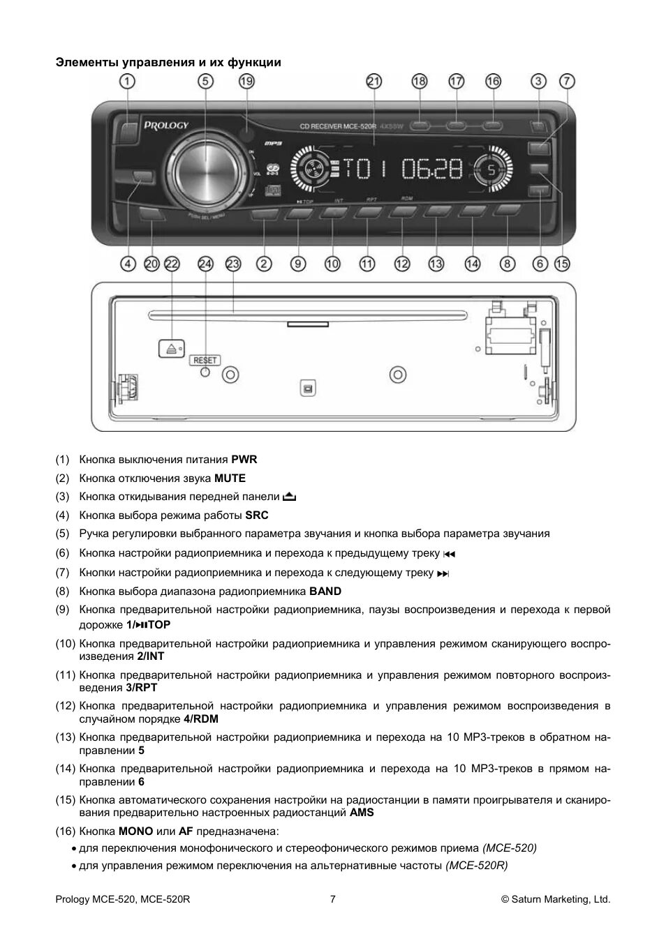 Пролоджи как подключить блютуз Инструкция по эксплуатации Prology MCE-520 Страница 8 / 20 Оригинал Также для: M