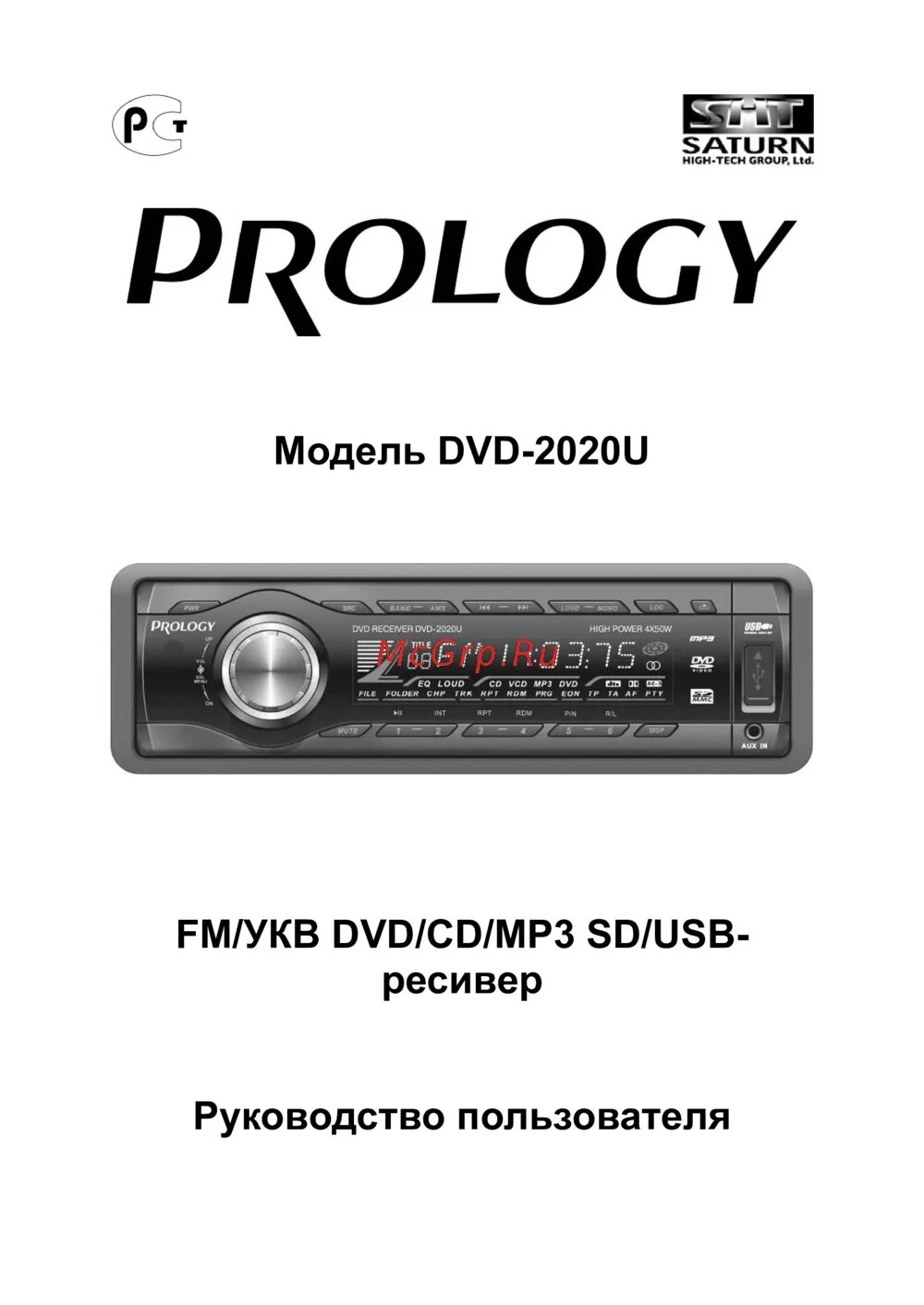 Пролоджи как подключить блютуз Prology DVD-2020U 20/40 Пульт дистанционного управления