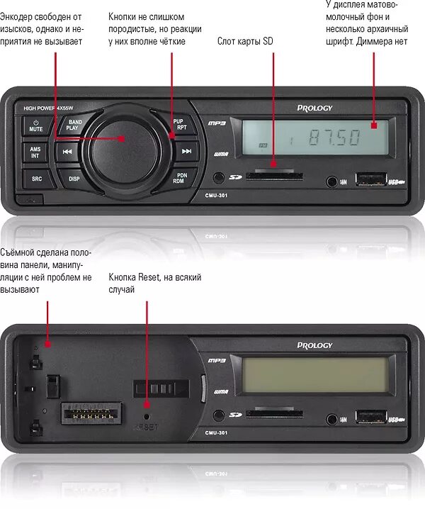 Пролоджи как подключить блютуз Prology CMU-301 журнал АвтоЗвук