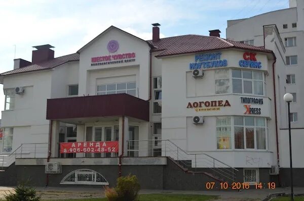 Промедика ул щорса 48а белгород фото SK-сервис, +7 919 435-34-38, ул. Щорса, 48а, Белгород, Белгородская обл., Россия