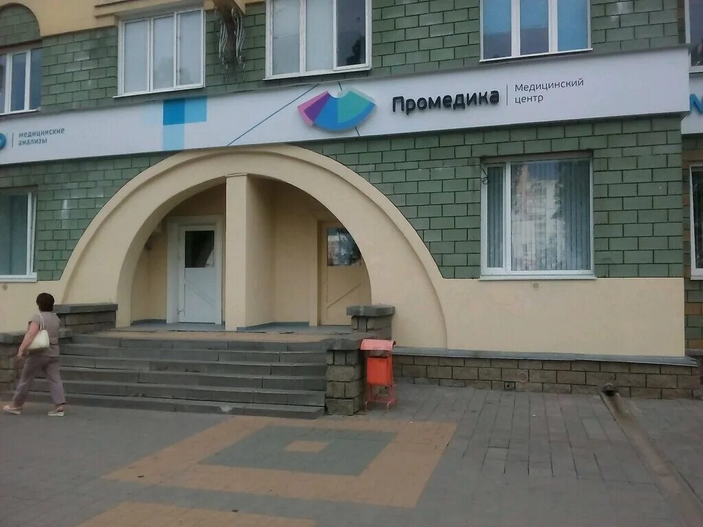 Промедика ул щорса 48а белгород фото Promedica, medical center, clinic, Belgorod, Schorsa Street, 36А - Yandex Maps