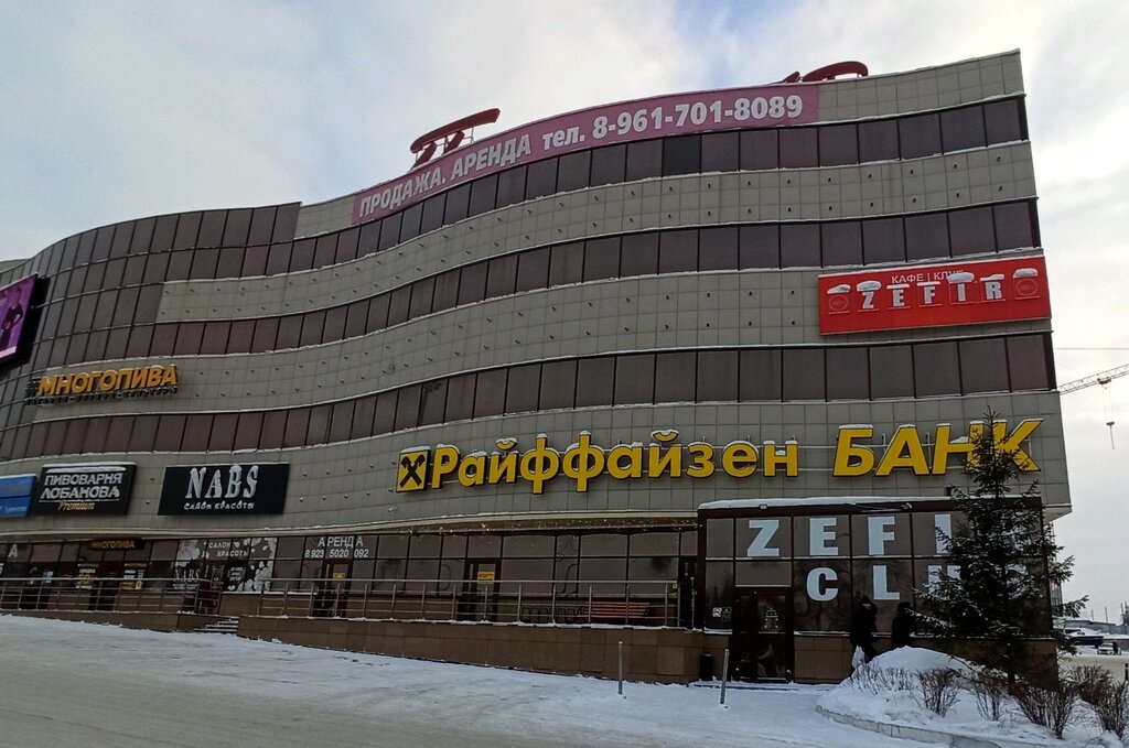 Променад 3 просп ленина 59а фото Permanently closed: Raiffeisenbank, ATM, Kemerovo, Lenina Avenue, 59/1 - Yandex 