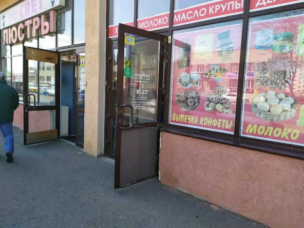 Промэнергосервис октябрьская ул 190 фото Permanently closed: Magazin produktov, grocery, Stavropol, Oktyabrskaya ulitsa, 