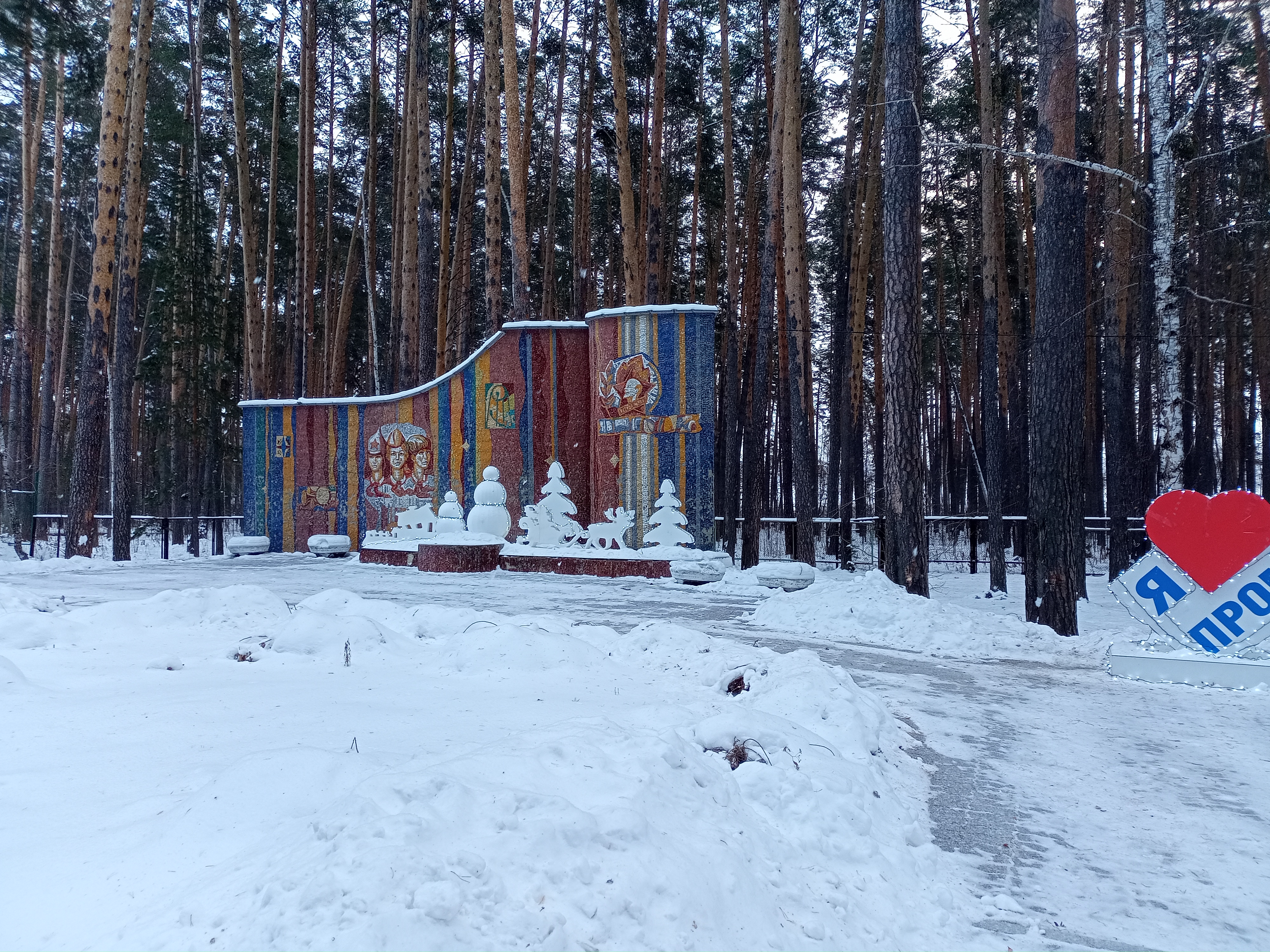 Прометей свердловская область сысертский городской округ фото Отзывы о "Прометей", Свердловская область, Сысертский городской округ - страница