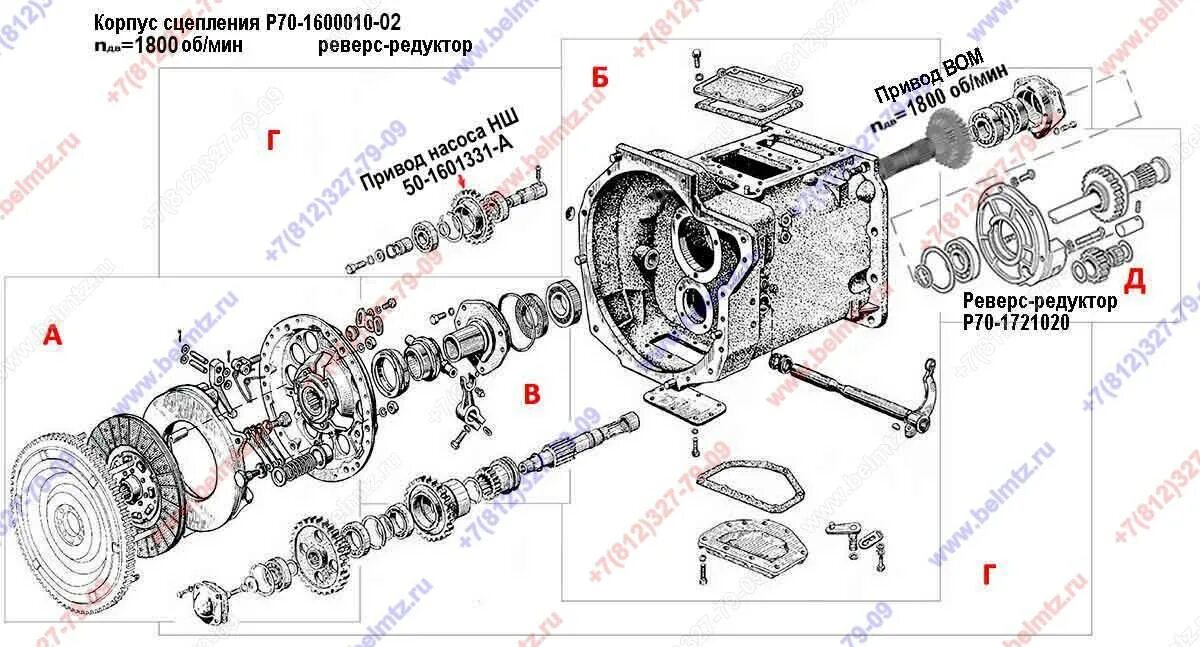Промежутка мтз 80 устройство схема фото Группа 16. Сцепление с корпусом сцепления Р70-1600010-02. ЗАО 'Беларусь-МТЗ'