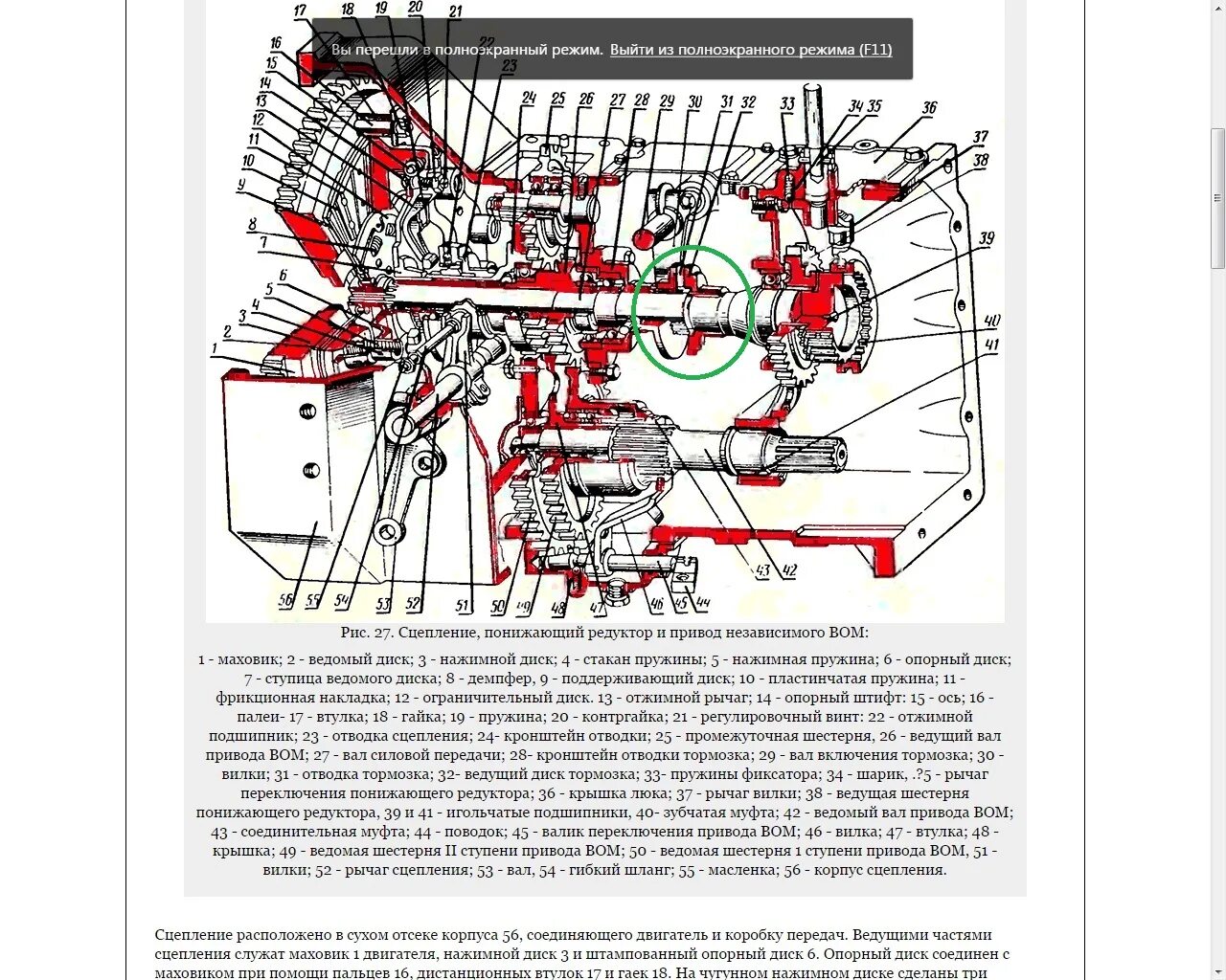 Промежутка мтз 80 устройство схема фото Промежуток мтз каталог - найдено 84 картинок