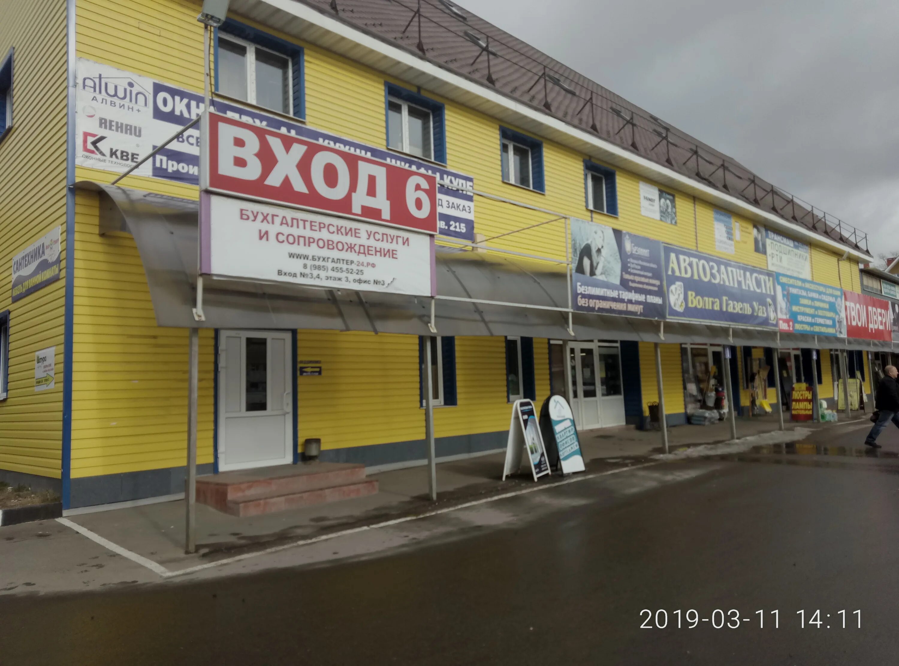 Проммаш тест симферопольское ш 2 чехов фото Безлимит, mobile phone store, Chekhov, Simferopolskoye Highway, 6 - Yandex Maps