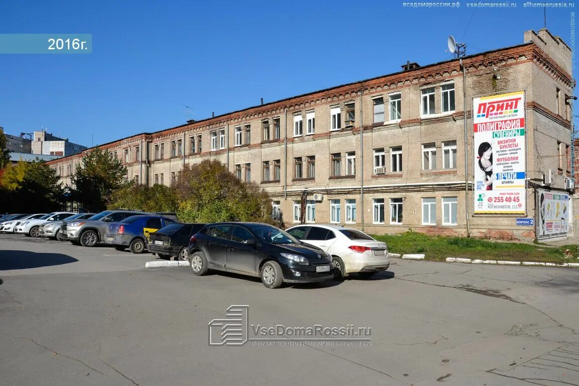 Промобот ш космонавтов 111а пермь фото Perm, Kosmonavtov road house 111 к.2. industrial building