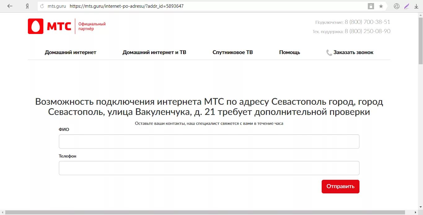 Промокод дом ру на подключение интернета Узнать какой провайдер по адресу дома