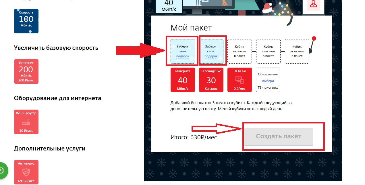 Промокод дом ру на подключение интернета Интернет-провайдер Дом.ru скидки, промокоды, купоны Dom.ru, акции