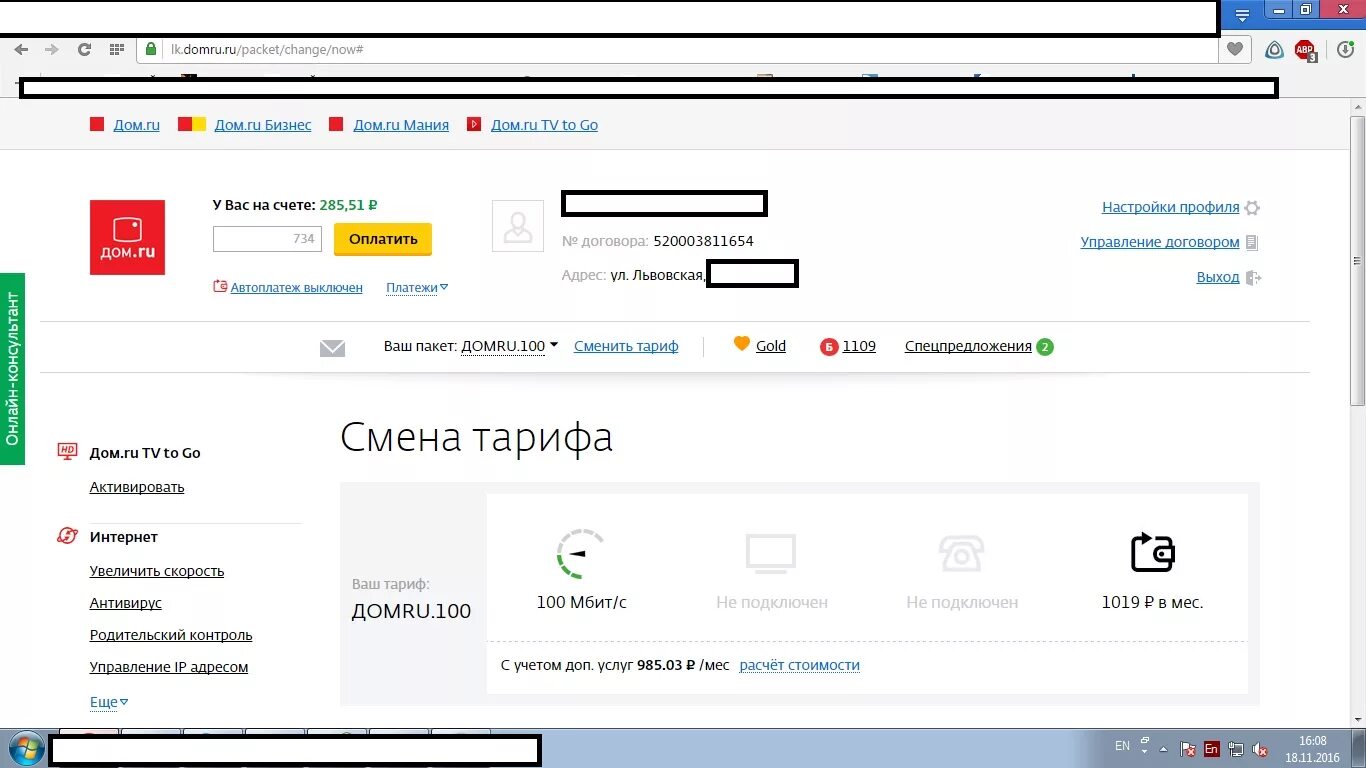 Промокод дом ру на подключение интернета Дом.ру - отключил ТВ, стал платить дороже за интернет - обсуждение (31486755) на