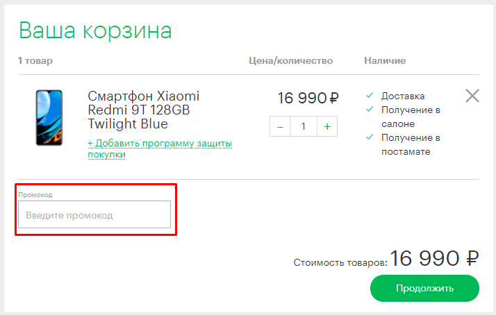 Промокод мегафон 2024 на подключение Промокоды Мегафон - купоны Megafon на скидки 2024