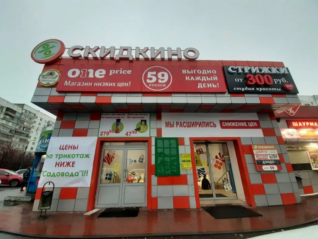 Промпенза ул тельмана 29а пенза фото Скидкино, супермаркет, Ладожская ул., 111А, Пенза - Яндекс Карты