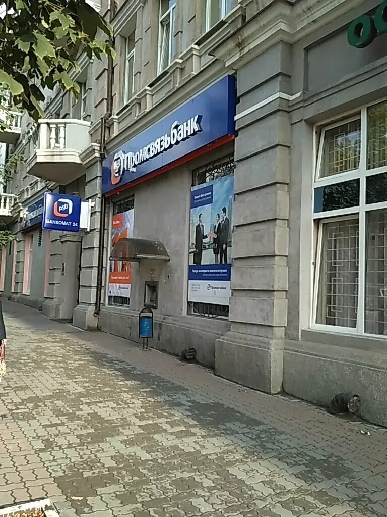 Промсвязьбанк большая садовая ул 36 38 фото Promsvyazbank, ATM, Rostov-on-Don, Ostrovskogo Lane, 38 - Yandex Maps