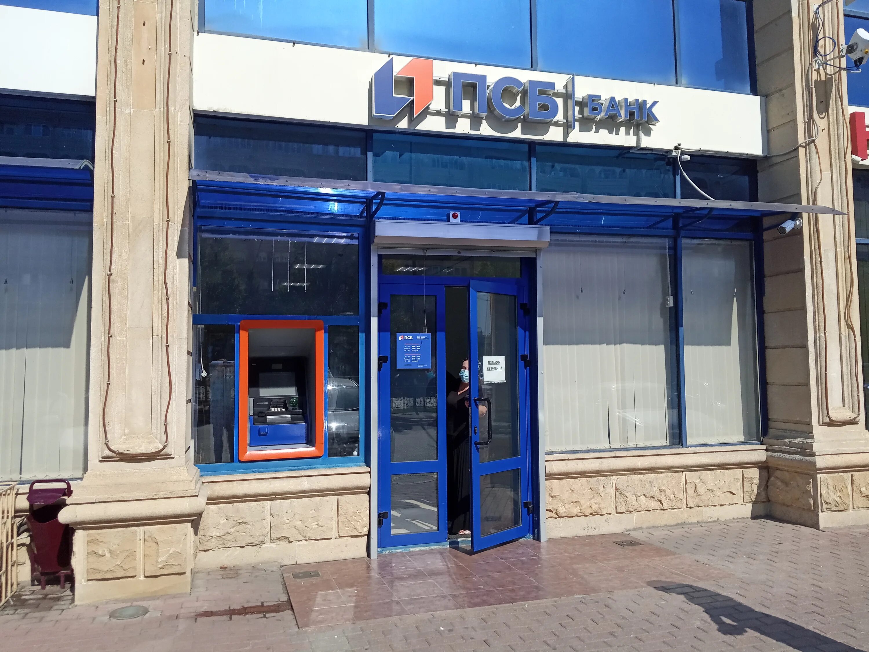 Промсвязьбанк днепропетровская ул 2 москва фото Permanently closed: Promsvyazbank, bank, Chechen Republic, Grozny, Akhmata Kadyr