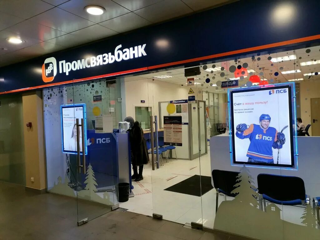 Промсвязьбанк днепропетровская ул 2 москва фото Promsvyazbank, ofis Yuzhny, bank, Russia, Moscow, Dnepropetrovskaya Street, 2 - 