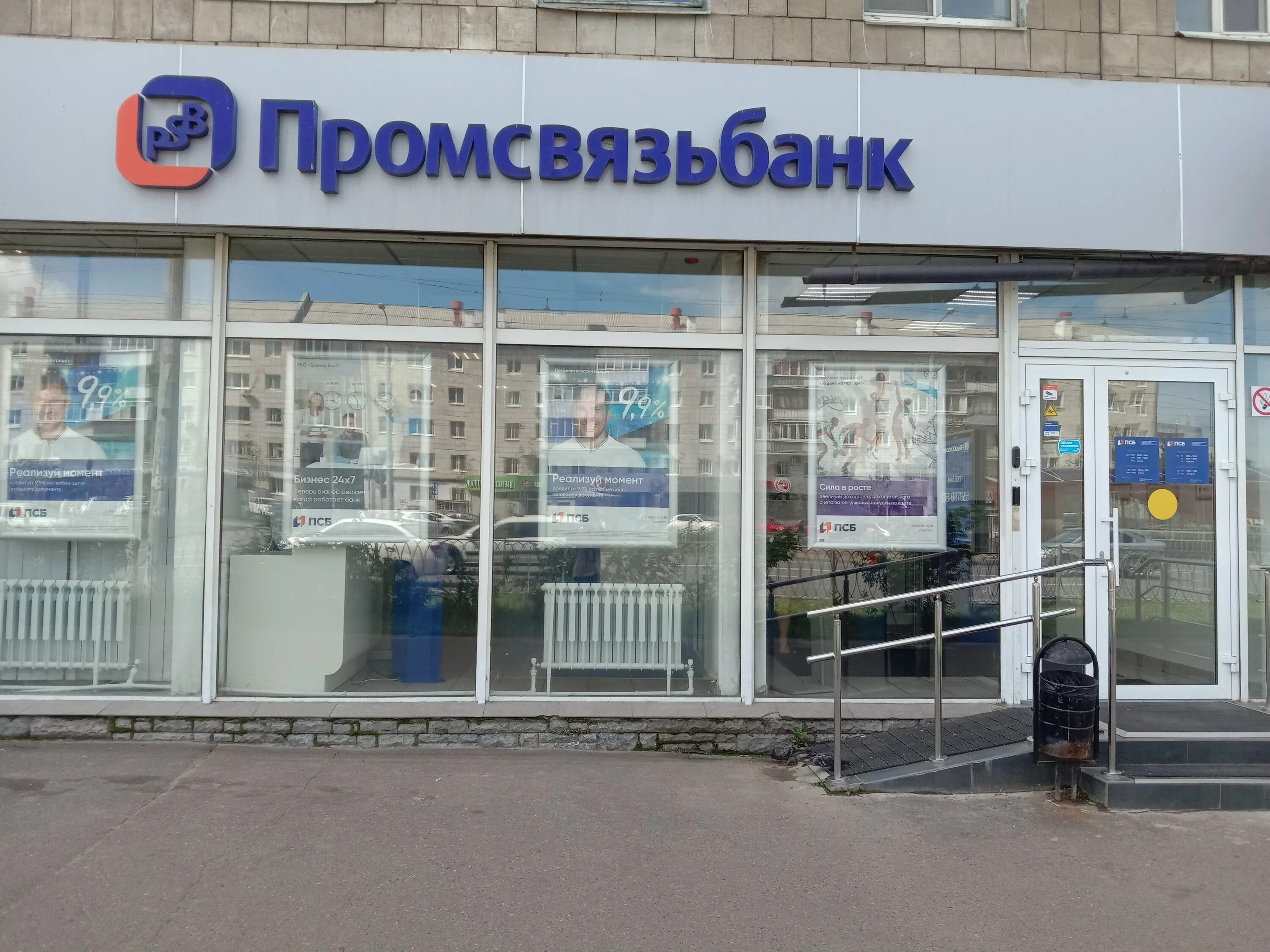 Промсвязьбанк днепропетровская ул 2 москва фото Reviews of Promsvyazbank, Republic of Tatarstan, City of Kazan, Dekabristov Stre