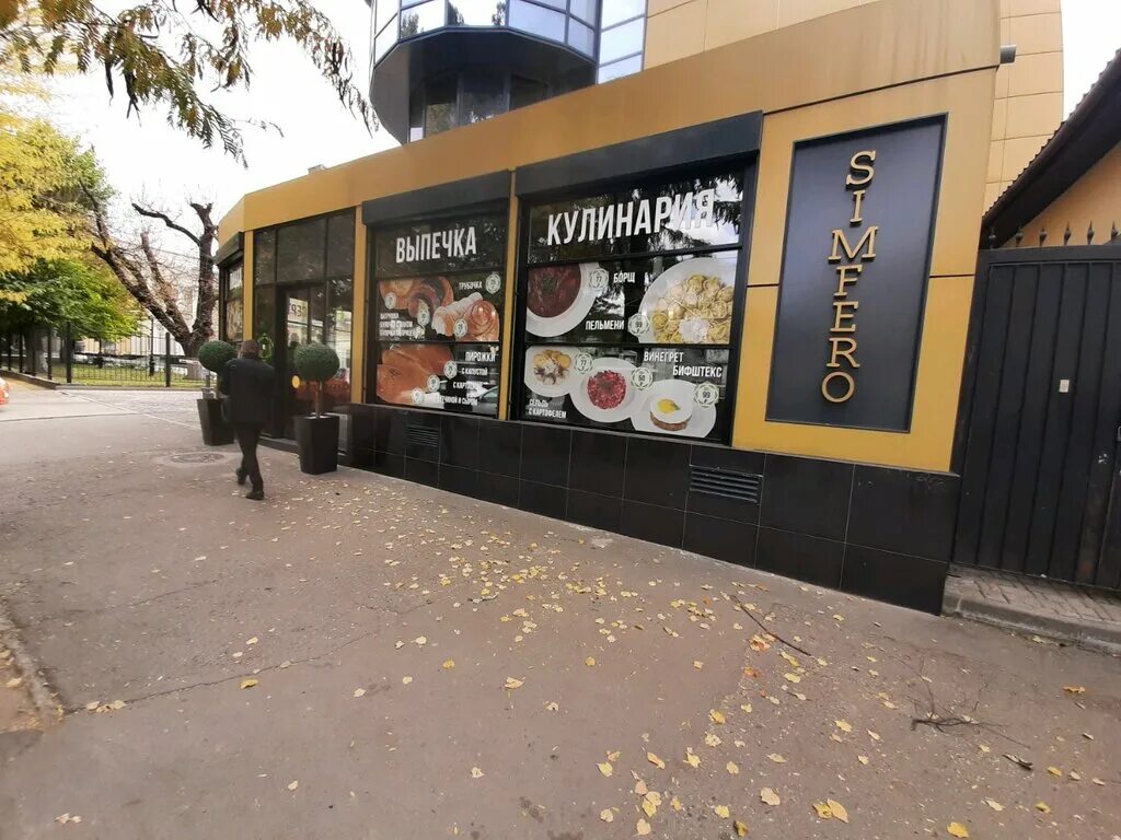 Промсвязьбанк екатерининская ул 28 симферополь фото SIMFEROcafe, cafe, Simferopol, ulitsa Karla Marksa, 28 - Yandex Maps