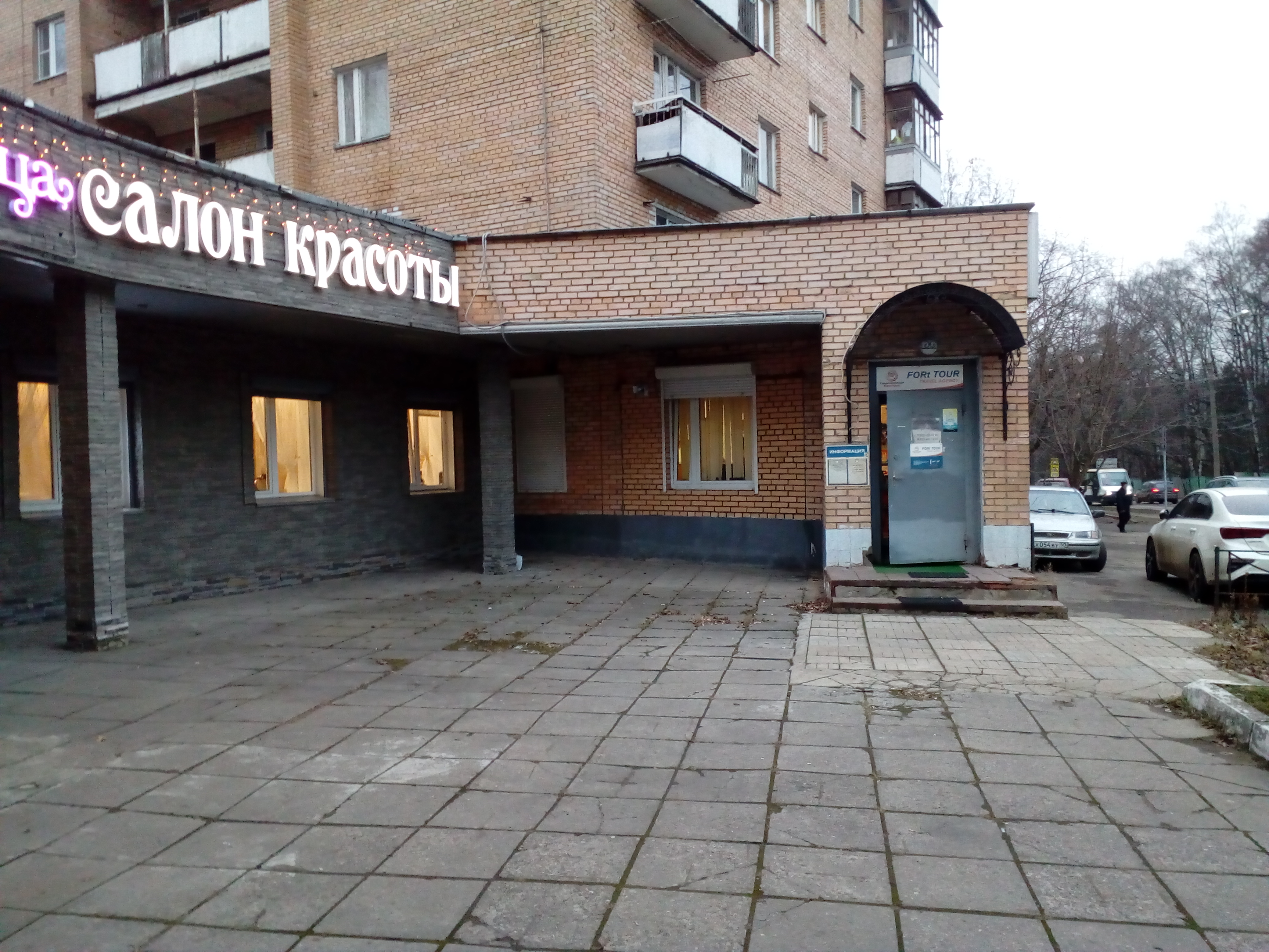 Промсвязьбанк комсомольская ул 23 микрорайон райцентр фото Temporarily closed: Лица, beauty salon, Moscow Region, Krasnogorsk, mikrorayon R