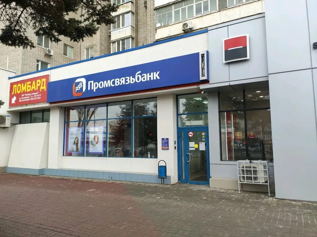 Промсвязьбанк комсомольская ул 23 микрорайон райцентр фото Promsvyazbank, bank, Rostov-on-Don, Severniy Microdistrict, Kosmonavtov Avenue, 