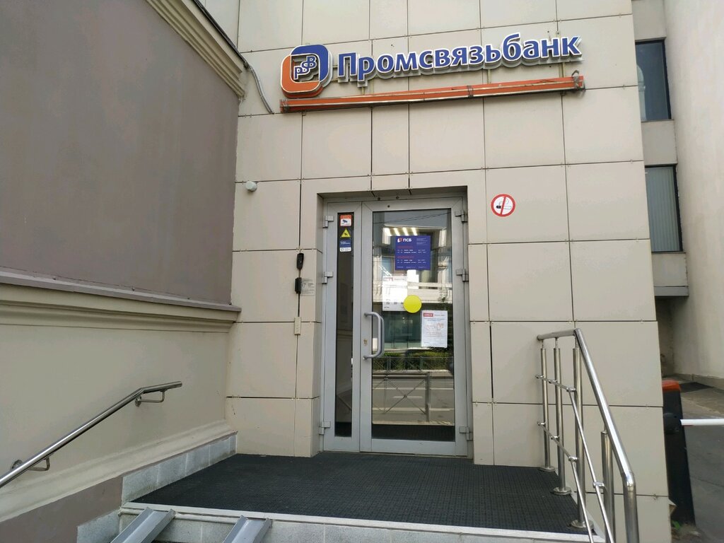 Промсвязьбанк комсомольская ул 26 фото Panorama: Promsvyazbank, ofis Kazansky, bank, Russia, City of Kazan, Pushkina St