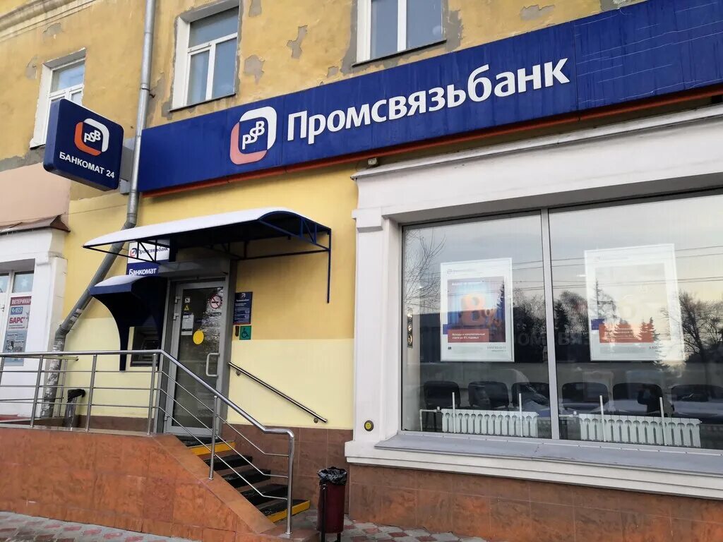 Промсвязьбанк комсомольская ул 26 фото Promsvyazbank, ATM, Omsk, Mira Avenue, 66 - Yandex Maps