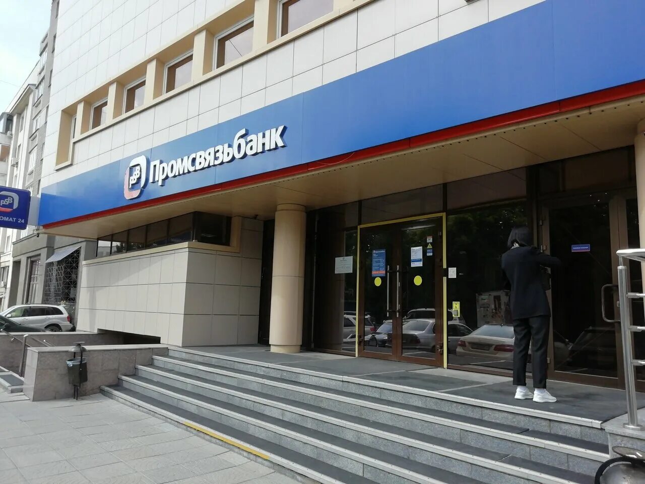 Промсвязьбанк красная ул 18 фото Promsvyazbank, VIP sektor Novosibirsky, bank, Russia, Novosibirsk, Serebrennikov