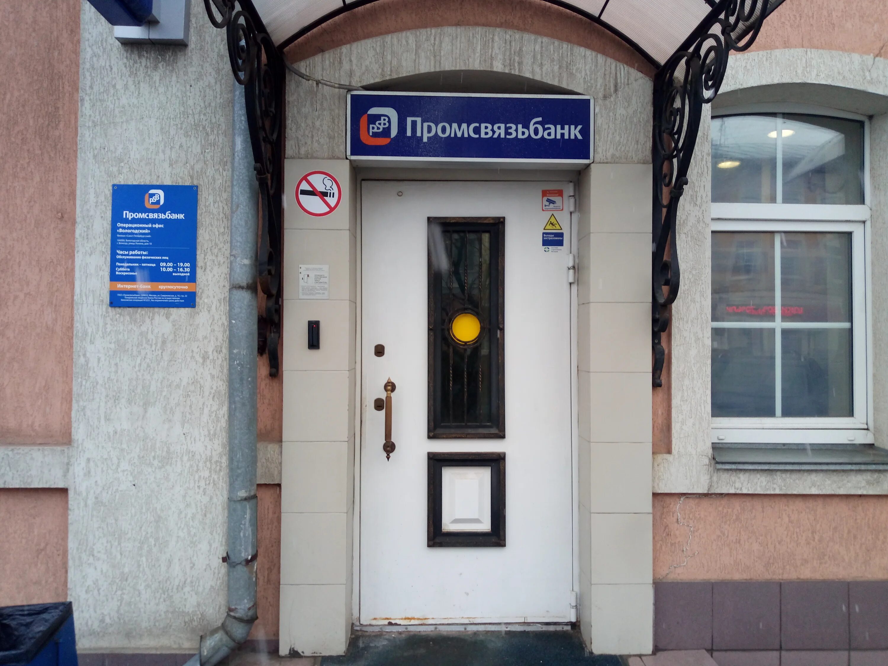 Promsvyazbank, ATM, Kemerovo, Krasnaya ulitsa, 18 - Yandex Maps