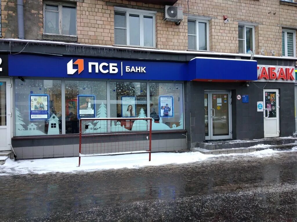 Промсвязьбанк ленинский просп 4 калининград фото Promsvyazbank, bank, Moscow, Nakhimovsky Avenue, 40 - Yandex Maps