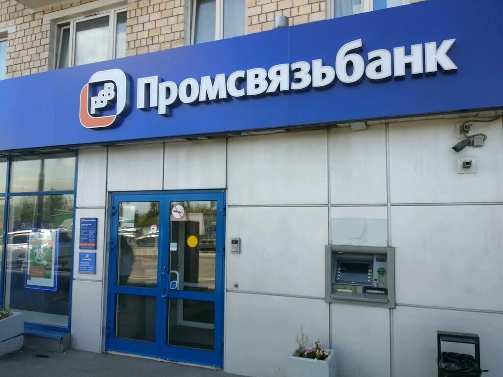 Промсвязьбанк московская ул 10а фото Promsvyazbank, ofis Varshavsky, bank, Russia, Moscow, Varshavskoye Highway, 90к1