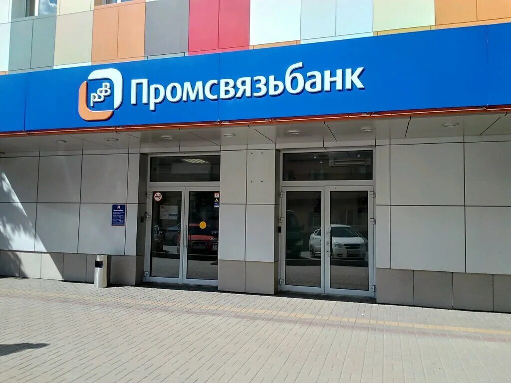 Промсвязьбанк московская ул 10а фото Panorama: Promsvyazbank, bank, Kaluga, Suvorova Street, 121 - Yandex Maps