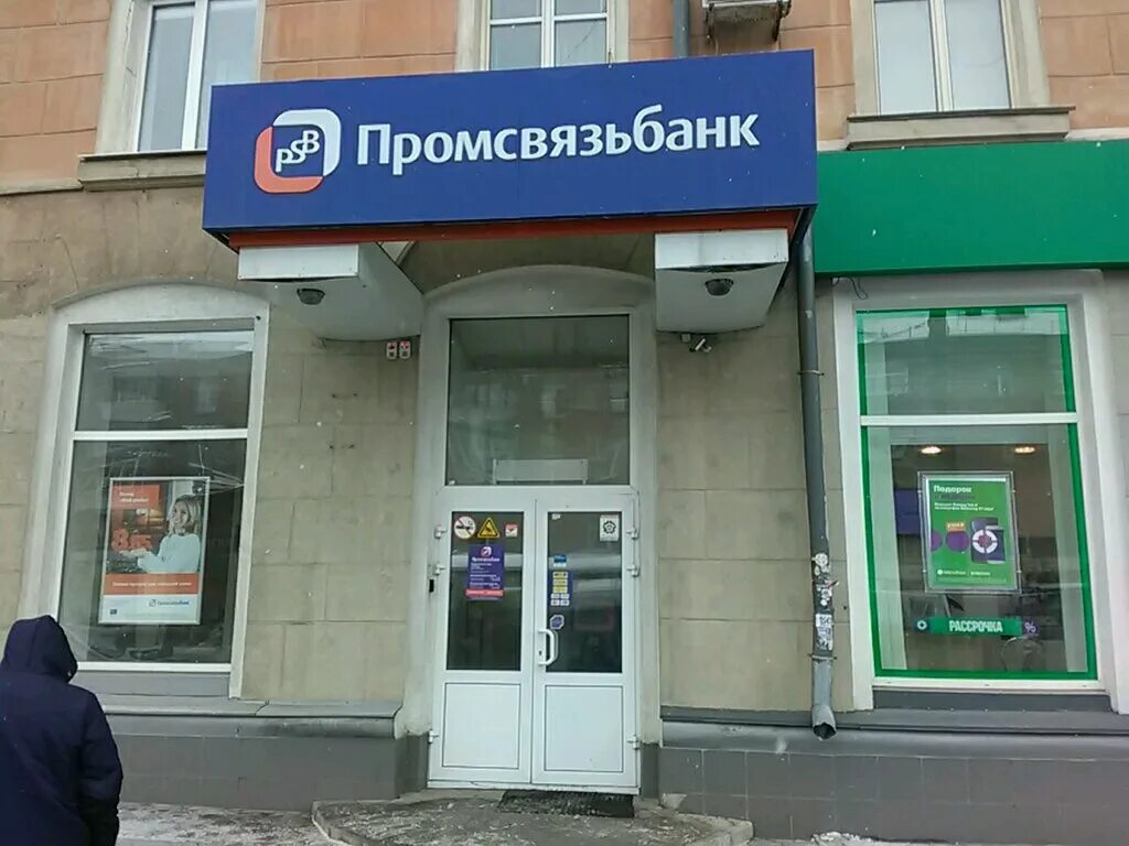 Промсвязьбанк ново садовая ул 3 фото Promsvyazbank, bank, Samara, Pobedy Street, 92 - Yandex Maps