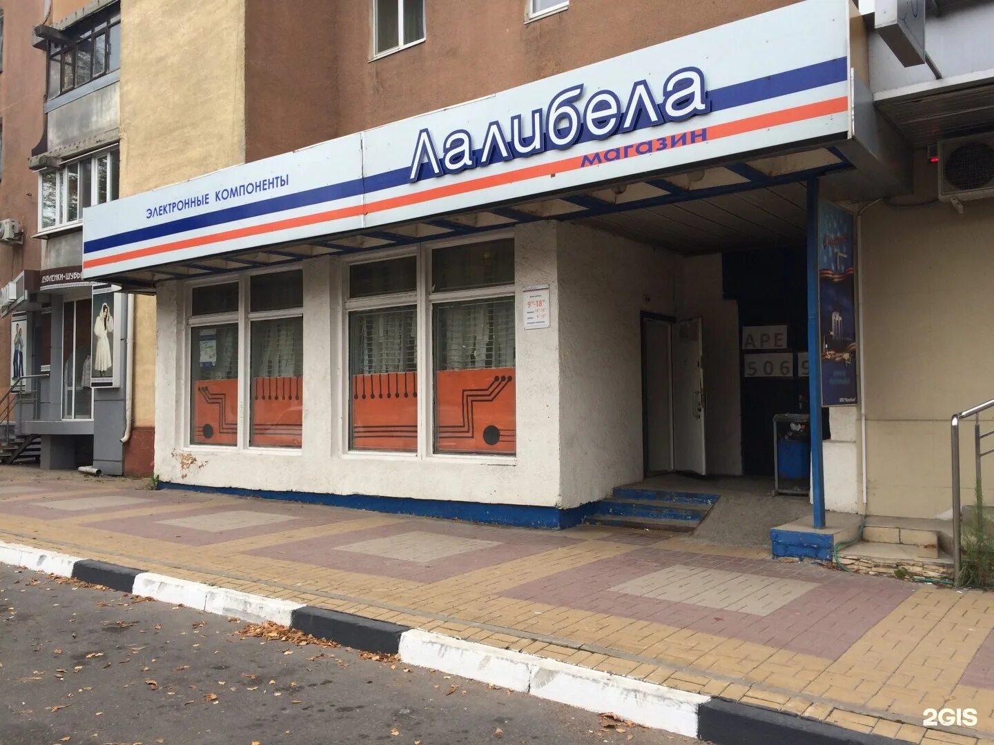 Промсвязьбанк преображенская ул 59 белгород фото Lalibel, electronics store Belgorod, Preobrazhenskaya, 71 - телефон, адрес, конт