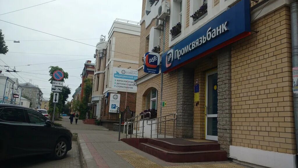 Промсвязьбанк преображенская ул 59 белгород фото Promsvyazbank, ofis Kirovsky, bank, Russia, Kirov, Oktyabrskiy rayon, Preobrazhe