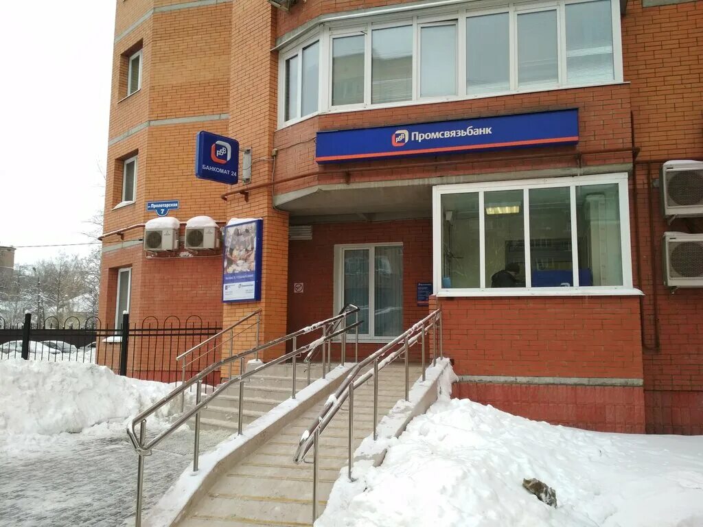 Промсвязьбанк пролетарская ул 7 микрорайон железнодорожный фото Promsvyasbank, bank, Balashikha, Zheleznodorozhny Microdistrict, Proletarskaya u