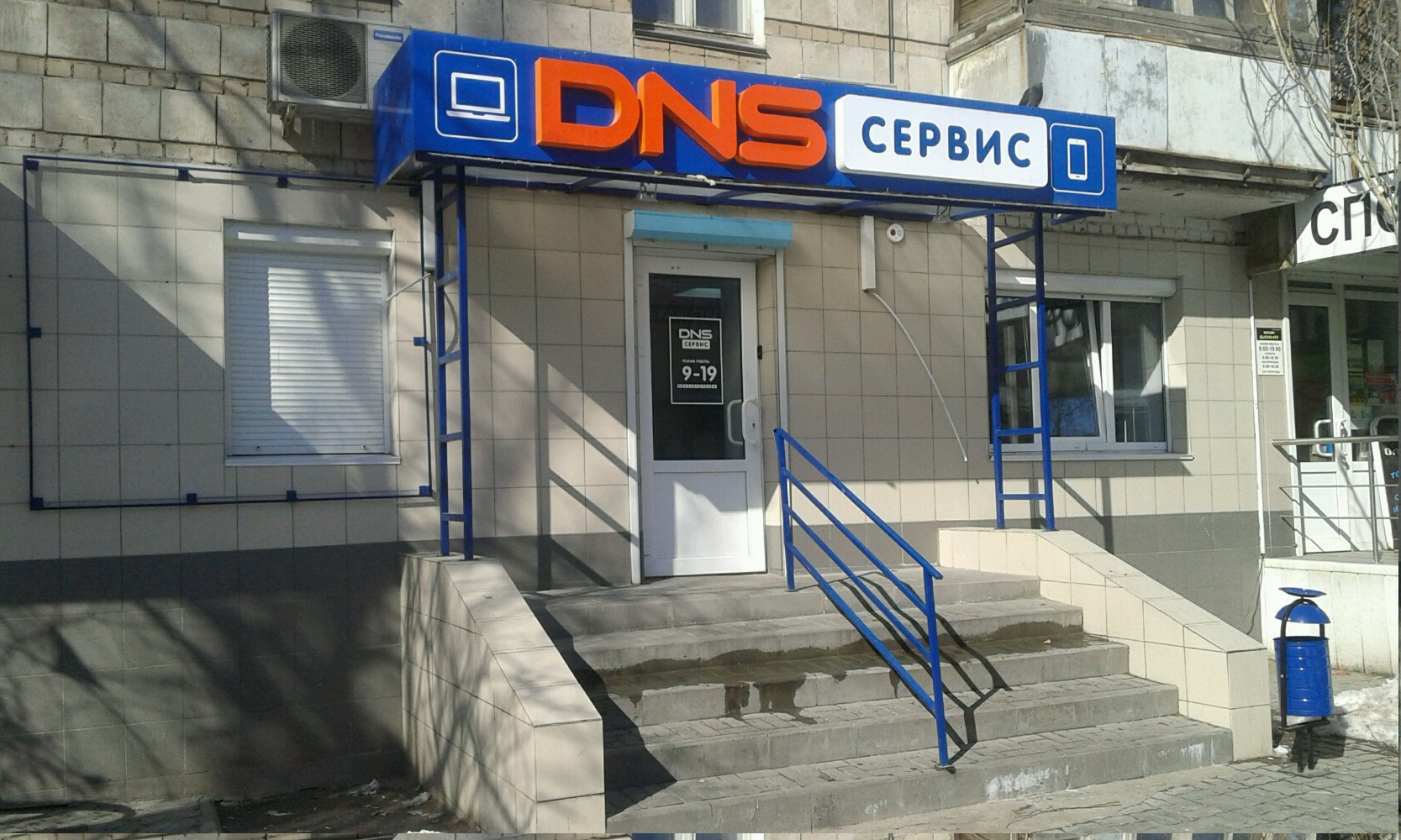 Промсвязьбанк просп героев сталинграда 29 фото Больше не работает: DNS Сервисный центр, компьютерный ремонт и услуги, Волгоград