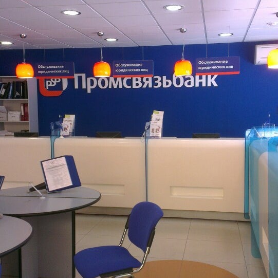 Промсвязьбанк просп героев сталинграда 29 фото ПСБ - Bank in г. Волгоград