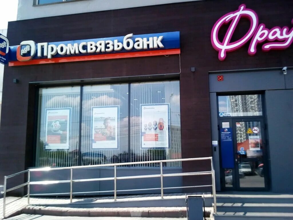 Промсвязьбанк просп кирова 36е фото Permanently closed: Promsvyazbank, Pao, bank, Krasnoyarsk, Oktyabrskaya ulitsa, 