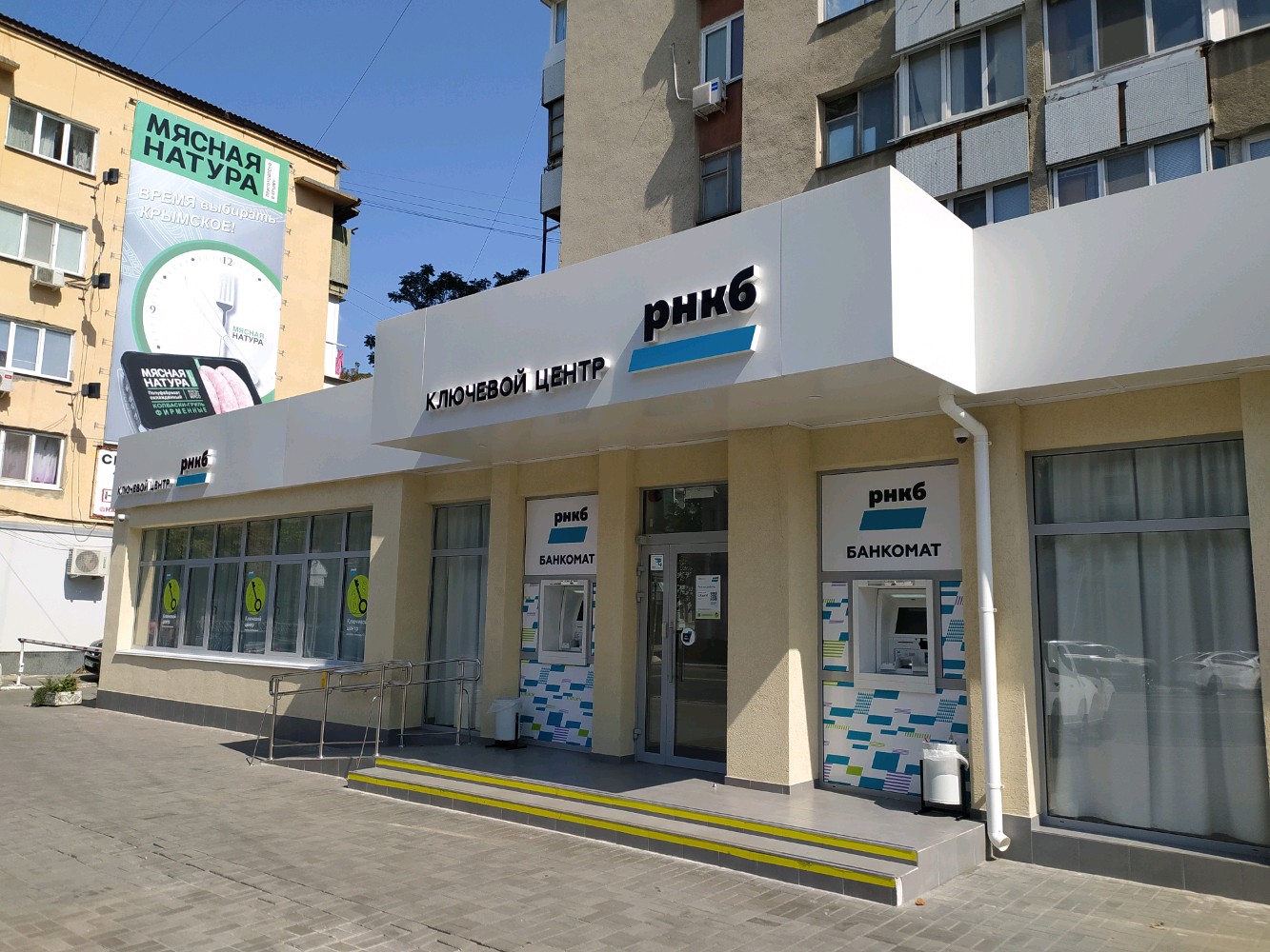 Промсвязьбанк просп кирова 36е симферополь фото Reviews of Bank RNCB, Autonomous Republic of Crimea, Simferopol, Kirova Avenue, 