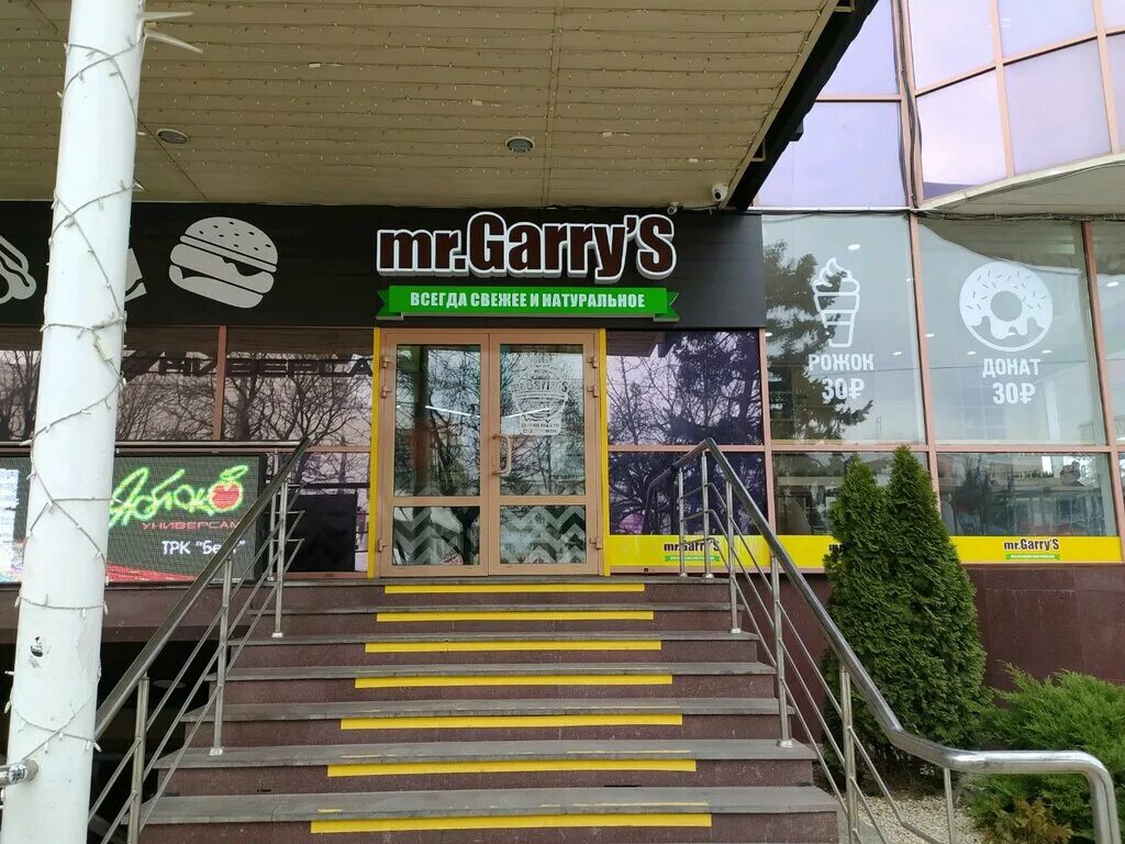 Промсвязьбанк просп кирова 36е симферополь фото Больше не работает: Mr. Garry's, кафе, Республика Крым, Симферополь, проспект Ки