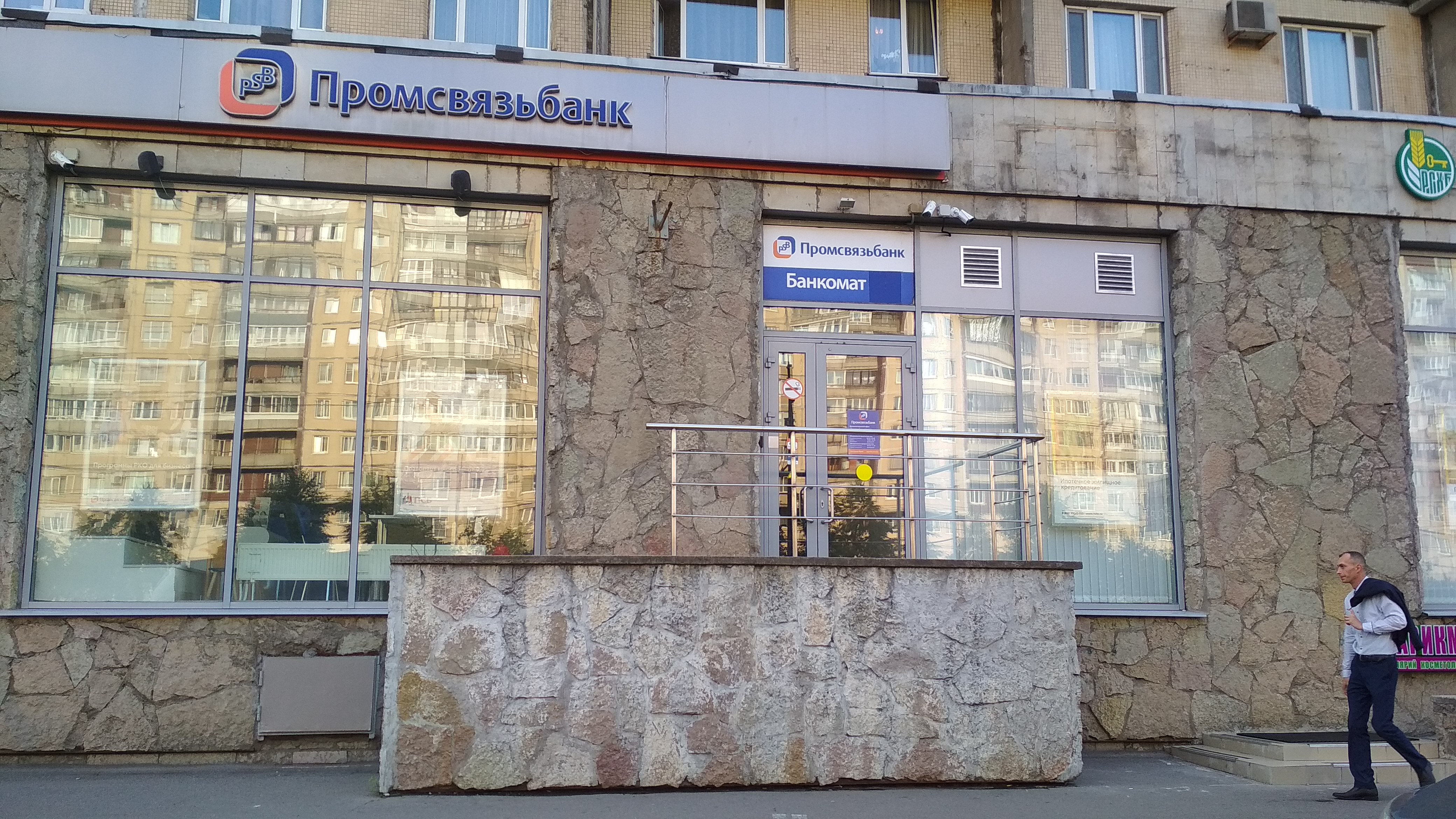 Промсвязьбанк просп космонавтов 15 микрорайон северный фото Photo: Promsvyazbank, bank, Saint Petersburg, Bolshevikov Avenue, 3к1 - Yandex M