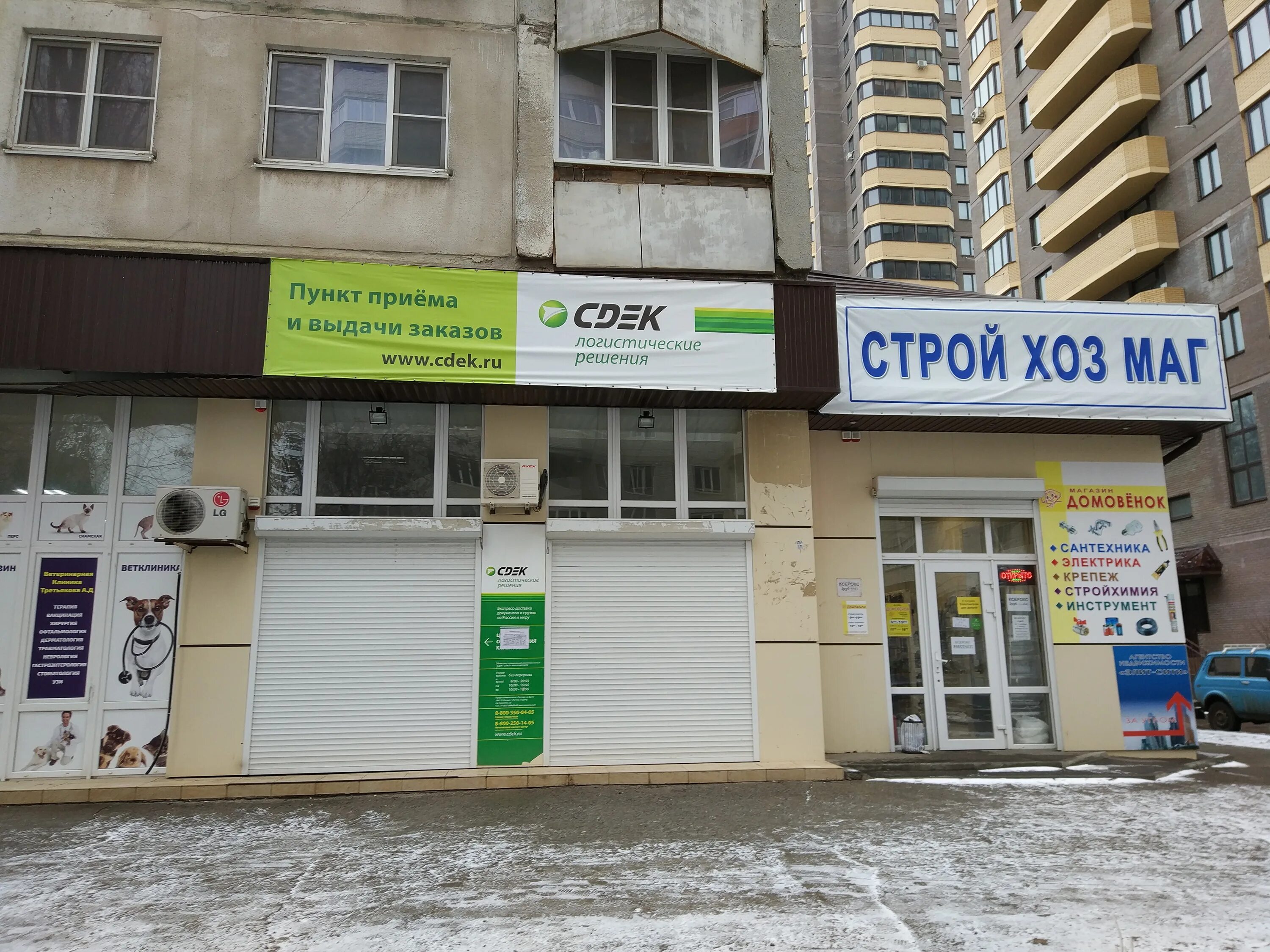 Промсвязьбанк просп космонавтов 15 микрорайон северный фото Panorama: Cdek, courier services, Rostov-on-Don, Severniy Microdistrict, Kosmona