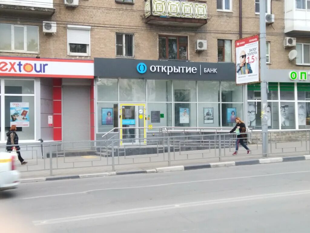 Промсвязьбанк просп победа революции 128б фото Bank Otkritie, bank, Shakhty, Pobeda Revolyutsii Avenue, 128А - Yandex Maps