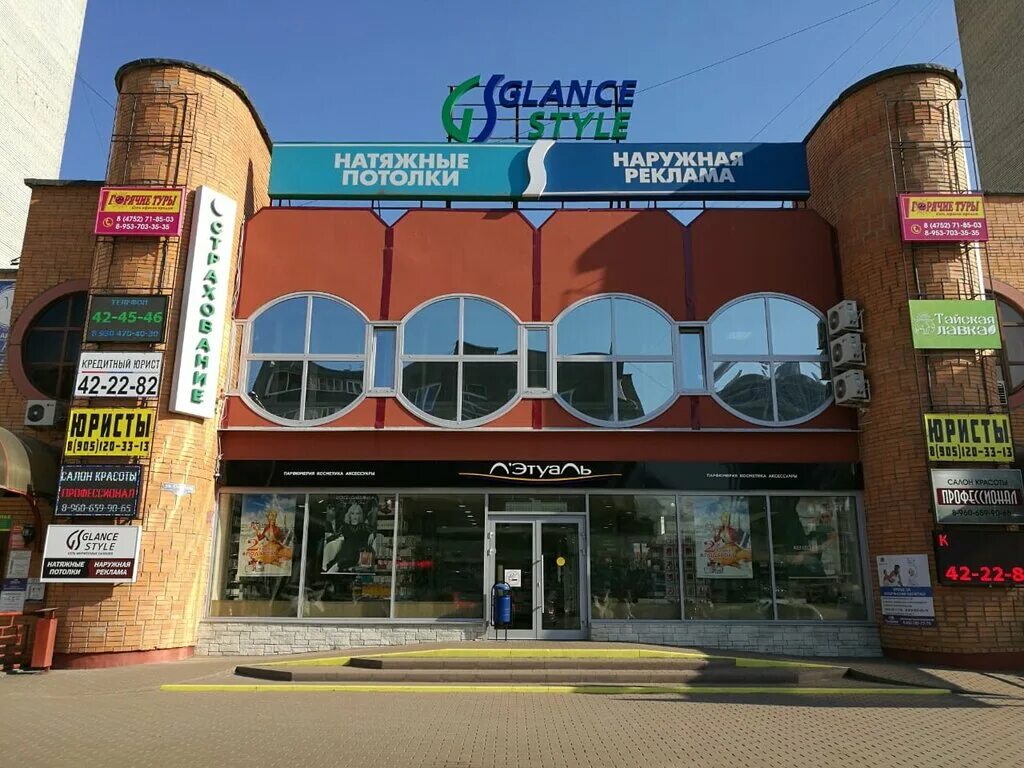 Промсвязьбанк советская ул 121 тамбов фото Glance style, рекламное агентство, Советская ул., 121, Тамбов - Яндекс Карты