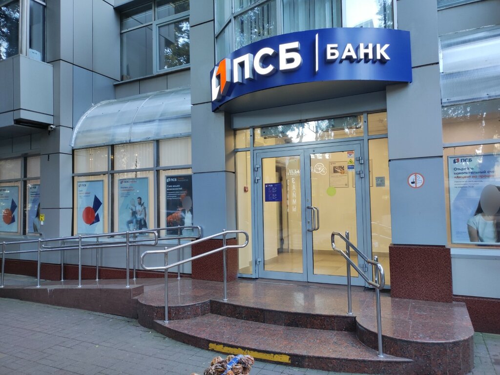 Промсвязьбанк советская ул 20 фото Promsvyazbank, ATM, Sochi, Tsentralniy Microdistrict, Moskovskaya Street, 15 - Y