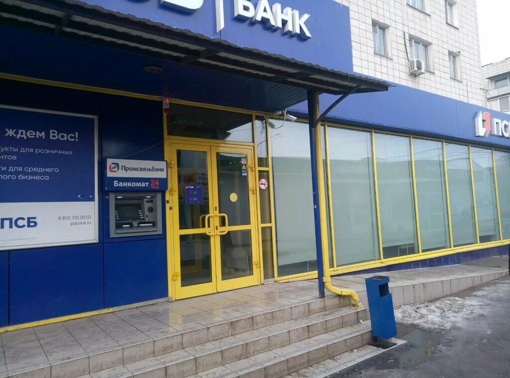 Panorama: Promsvyazbank, bank, Voronezh, ulitsa 20-letiya Oktyabrya, 78 - Yandex